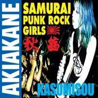 LET'S GO！ LET'S GO！ AKIAKANE