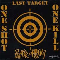 Last Target - One Shot, One Kill