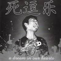 Si Dou Le - A Dream In Our Hearts (Cover Artwork)
