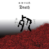 Struggling Harsh Immortals - Death
