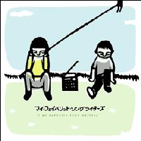 Various - My Favorite Songwriters (Cover Artwork)