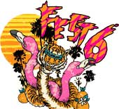 Detalied Fest schedule posted